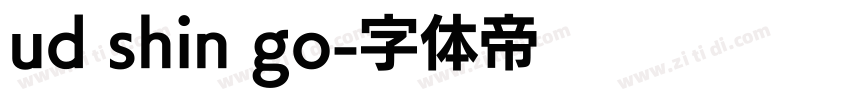 ud shin go字体转换